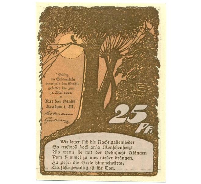 Банкнота 25 пфеннигов 1922 года Германия — Краков-ам-Зе (Нотгельд) (Артикул: K10-12464) — Фото №2