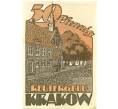 Банкнота 50 пфеннигов 1922 года Германия — Краков-ам-Зе (Нотгельд) (Артикул: K10-12465) — Фото №1
