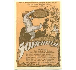 50 пфеннигов 1922 года Германия — Краков-ам-Зе (Нотгельд) — Фото №2