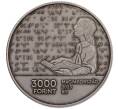 Монета 3000 форинтов 2025 года Венгрия «200 лет образованию для слепых в Венгрии» (Артикул: M2-92028) — Фото №1