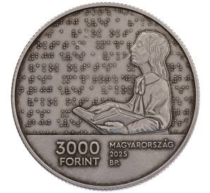 3000 форинтов 2025 года Венгрия «200 лет образованию для слепых в Венгрии» — Фото №1
