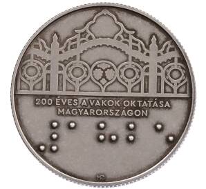 3000 форинтов 2025 года Венгрия «200 лет образованию для слепых в Венгрии» — Фото №2