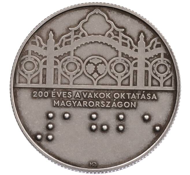 Монета 3000 форинтов 2025 года Венгрия «200 лет образованию для слепых в Венгрии» (Артикул: M2-92028) — Фото №2