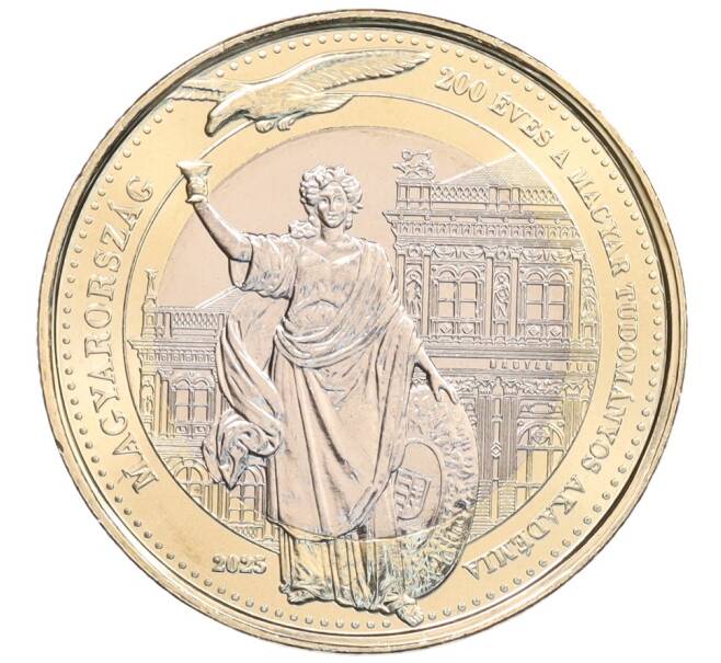 Монета 200 форинтов 2025 года Венгрия «200 лет Венгерской академии наук» (Артикул: M2-92032) — Фото №1