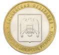 Монета 10 рублей 2008 года ММД «Российская Федерация — Кабардино-Балкарская Республика» (Артикул: T11-35759) — Фото №1