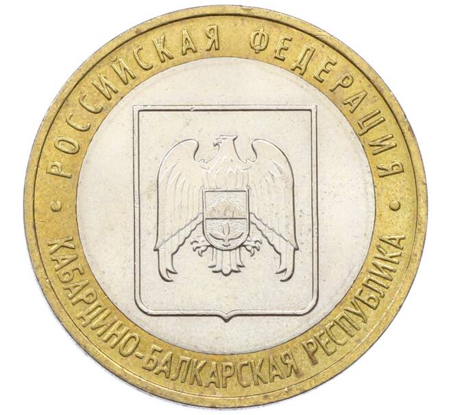 Монета 10 рублей 2008 года ММД «Российская Федерация — Кабардино-Балкарская Республика» (Артикул: T11-35759) — Фото №1