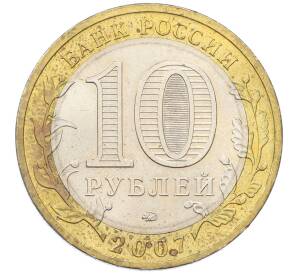 10 рублей 2007 года ММД «Древние города России — Гдов» — Фото №2