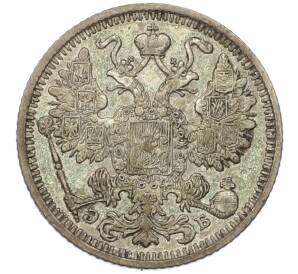 15 копеек 1912 года СПБ ЭБ — Фото №2