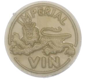 Винный жетон 1977 года Молдавия «Империал» — Фото №2