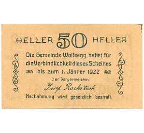50 геллеров 1920 года Австрия — Вольфзегг (Нотгельд) — Фото №2