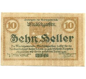 10 геллеров 1920 года Австрия — Виндишгарстен (Нотгельд) — Фото №2