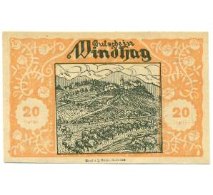 20 геллеров 1920 года Австрия — Вайдхофен-ан-дер-Ибс (Нотгельд) — Фото №1