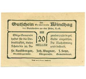 20 геллеров 1920 года Австрия — Вайдхофен-ан-дер-Ибс (Нотгельд) — Фото №2