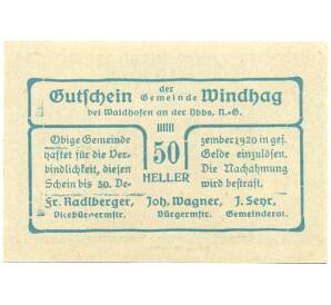 50 геллеров 1920 года Австрия — Вайдхофен-ан-дер-Ибс (Нотгельд) — Фото №2