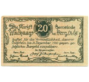 20 геллеров 1920 года Австрия — Виндхаг-бай-Перг (Нотгельд) — Фото №2