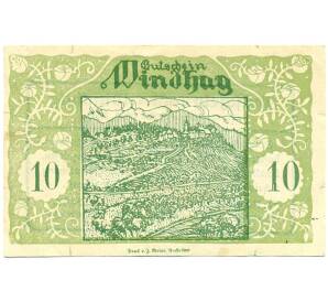 10 геллеров 1920 года Австрия — Вайдхофен-ан-дер-Ибс (Нотгельд) — Фото №1