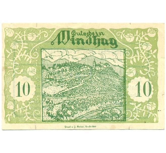Банкнота 10 геллеров 1920 года Австрия — Вайдхофен-ан-дер-Ибс (Нотгельд) (Артикул: B2-16304) — Фото №1