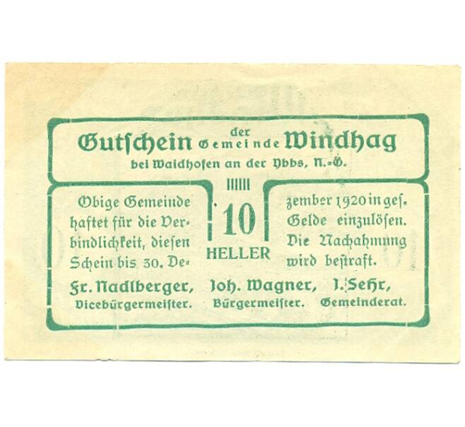Банкнота 10 геллеров 1920 года Австрия — Вайдхофен-ан-дер-Ибс (Нотгельд) (Артикул: B2-16304) — Фото №2