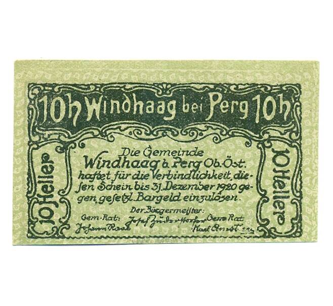 Банкнота 10 геллеров 1920 года Австрия — Виндхаг-бай-Перг (Нотгельд) (Артикул: B2-16305) — Фото №2