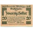 Банкнота 20 геллеров 1920 года Австрия — Виндегг (Нотгельд) (Артикул: B2-16306) — Фото №2