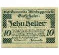 Банкнота 10 геллеров 1920 года Австрия — Виндегг (Нотгельд) (Артикул: B2-16307) — Фото №2