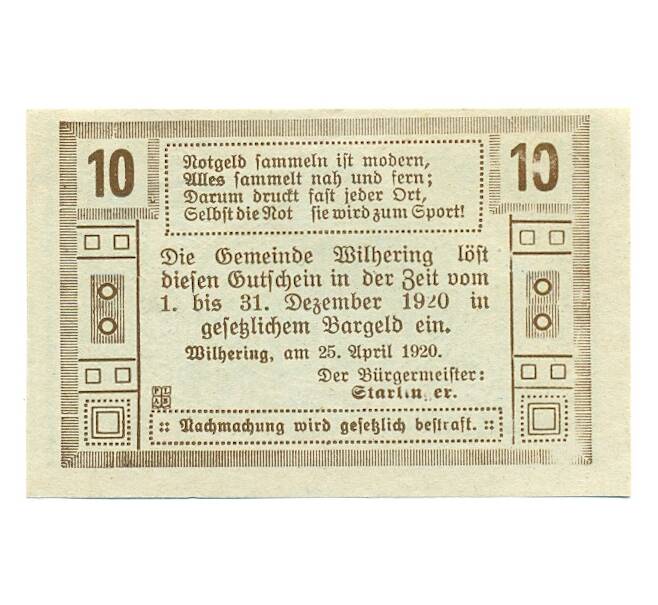 Банкнота 10 геллеров 1920 года Австрия — Вильхеринг (Нотгельд) (Артикул: B2-16309) — Фото №2