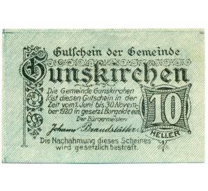 10 геллеров 1920 года Австрия — Гунскирхен (Нотгельд) — Фото №1