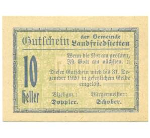 10 геллеров 1920 года Австрия — Ландфридштеттен (Нотгельд) — Фото №1