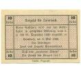 Банкнота 10 геллеров 1920 года Австрия — Ламбах (Нотгельд) (Артикул: B2-16317) — Фото №1