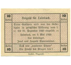 10 геллеров 1920 года Австрия — Ламбах (Нотгельд) — Фото №1