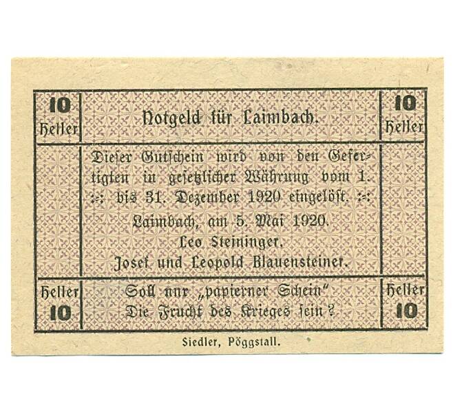 Банкнота 10 геллеров 1920 года Австрия — Ламбах (Нотгельд) (Артикул: B2-16317) — Фото №1