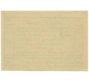 10 геллеров 1920 года Австрия — Ламбах (Нотгельд) — Фото №2
