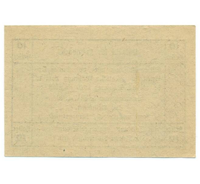 Банкнота 10 геллеров 1920 года Австрия — Ламбах (Нотгельд) (Артикул: B2-16317) — Фото №2