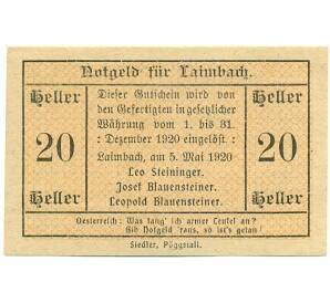 20 геллеров 1920 года Австрия — Ламбах (Нотгельд) — Фото №1