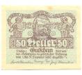 Банкнота 50 геллеров 1920 года Австрия — Ламбах (Нотгельд) (Артикул: B2-16319) — Фото №1