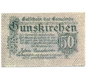 50 геллеров 1920 года Австрия — Гунскирхен (Нотгельд) — Фото №1
