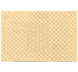 10 геллеров 1921 года Австрия — Гутенбрунн (Нотгельд) — Фото №2