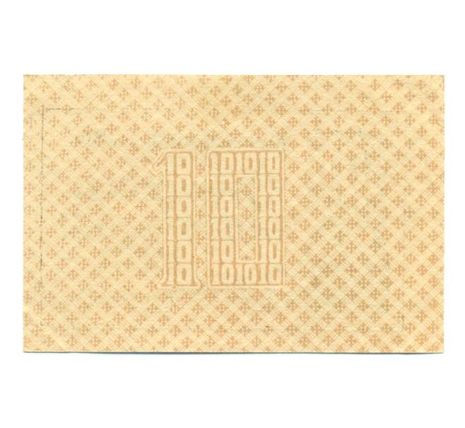 Банкнота 10 геллеров 1921 года Австрия — Гутенбрунн (Нотгельд) (Артикул: B2-16322) — Фото №2