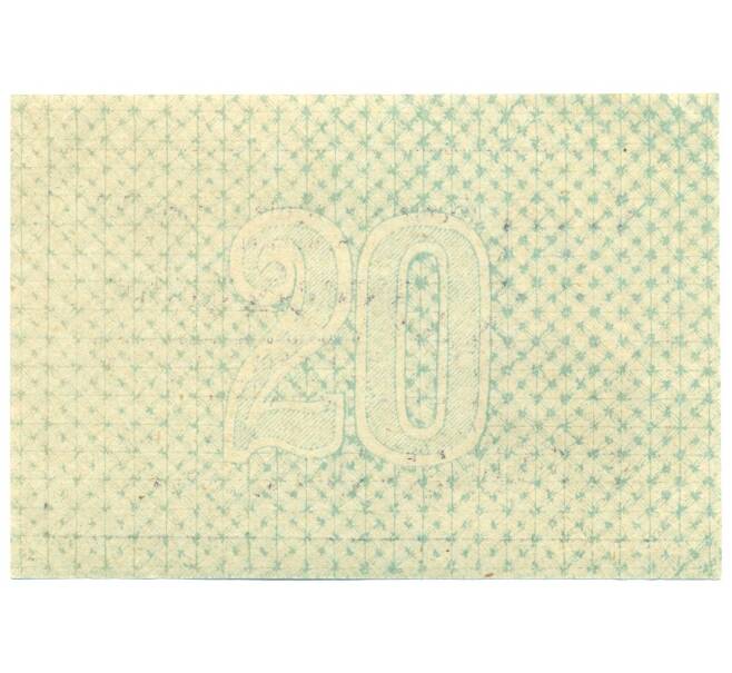 Банкнота 20 геллеров 1921 года Австрия — Гутенбрунн (Нотгельд) (Артикул: B2-16323) — Фото №2
