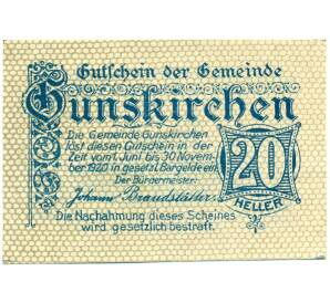 20 геллеров 1920 года Австрия — Гунскирхен (Нотгельд) — Фото №1