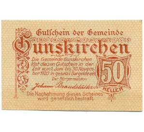 50 геллеров 1920 года Австрия — Гунскирхен (Нотгельд) — Фото №1