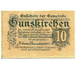 10 геллеров 1920 года Австрия — Гунскирхен (Нотгельд) — Фото №1