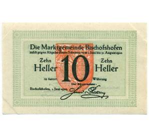 10 геллеров 1920 года Австрия — Бишофсхофен (Нотгельд) — Фото №2