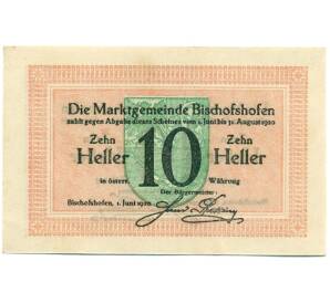 10 геллеров 1920 года Австрия — Бишофсхофен (Нотгельд) — Фото №1