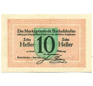 10 геллеров 1920 года Австрия — Бишофсхофен (Нотгельд) — Фото №2