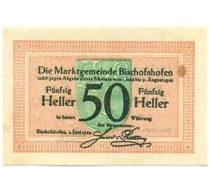 50 геллеров 1920 года Австрия — Бишофсхофен (Нотгельд) — Фото №1