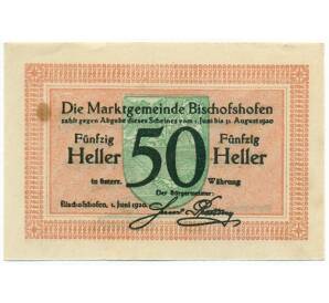 50 геллеров 1920 года Австрия — Бишофсхофен (Нотгельд) — Фото №2