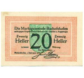 20 геллеров 1920 года Австрия — Бишофсхофен (Нотгельд) — Фото №2