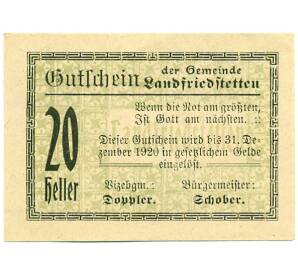 20 геллеров 1920 года Австрия — Ландфридштеттен (Нотгельд) — Фото №1