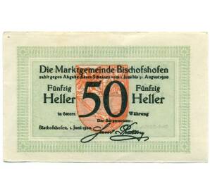 50 геллеров 1920 года Австрия — Бишофсхофен (Нотгельд) — Фото №2